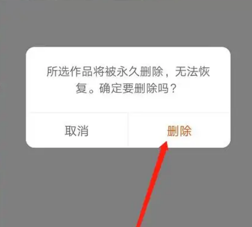 快手怎么批量删除自己的作品(在快手里怎么删除自己发布的作品)