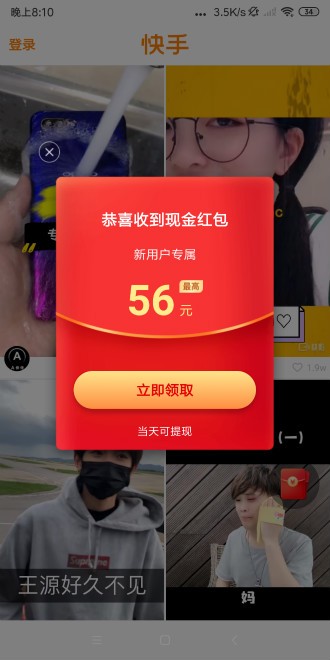快手极速版赚钱是真的吗?(这里是你需要的答案)的简单介绍