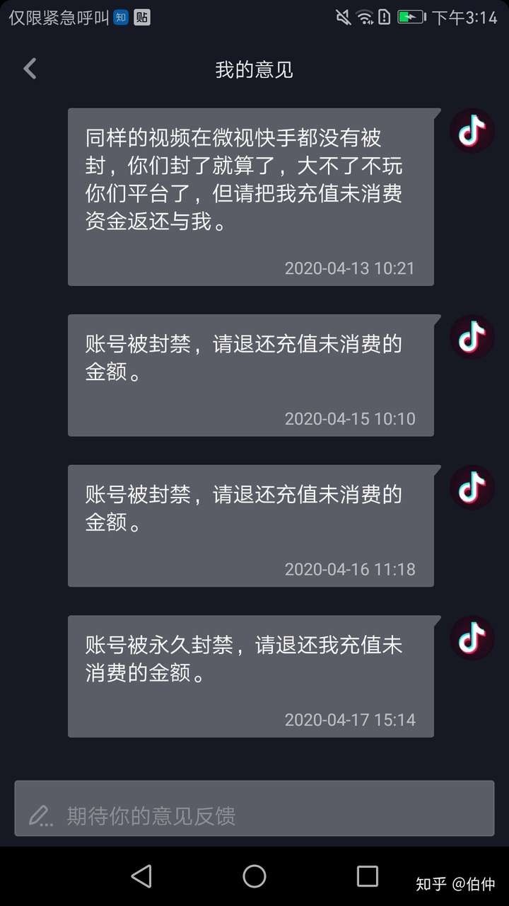 抖音充值失败什么意思,抖音充值失败账号有问题吗