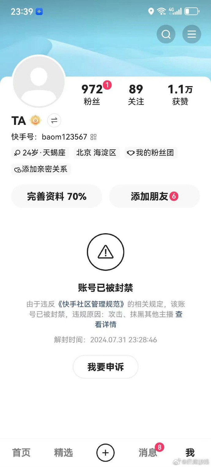 快手粉丝一元1000个不掉粉的简单介绍