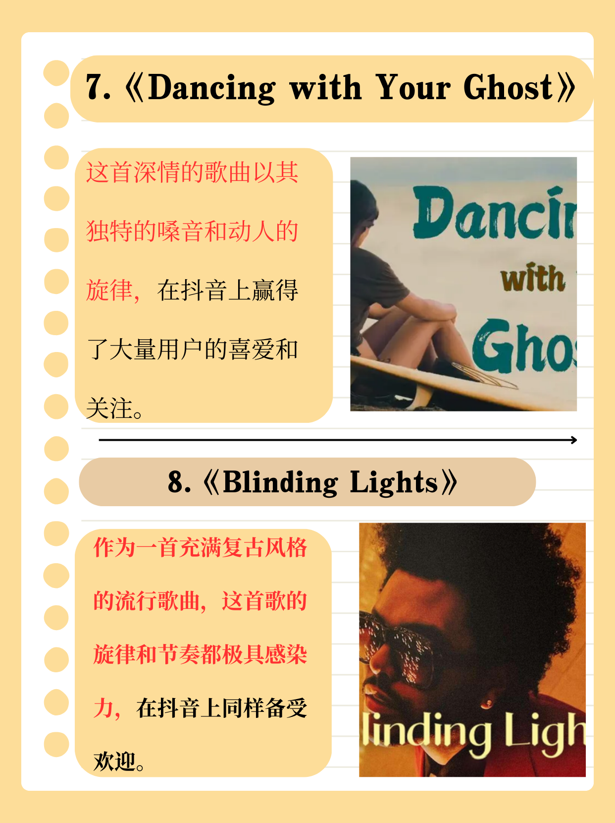 抖音最火的英文歌(抖音最火的英文歌曲有哪些)