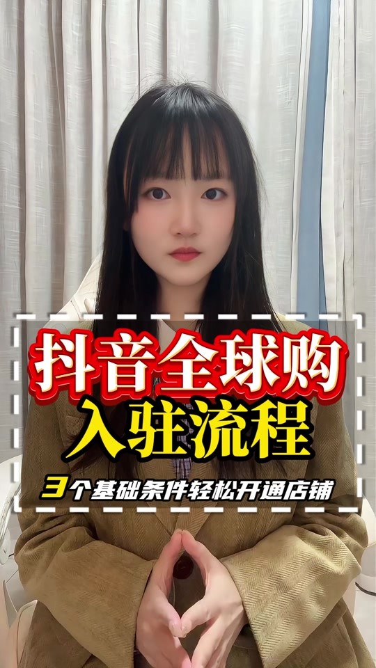 抖音国际版如何在国内正常使用呢,抖音国际版如何在国内正常使用