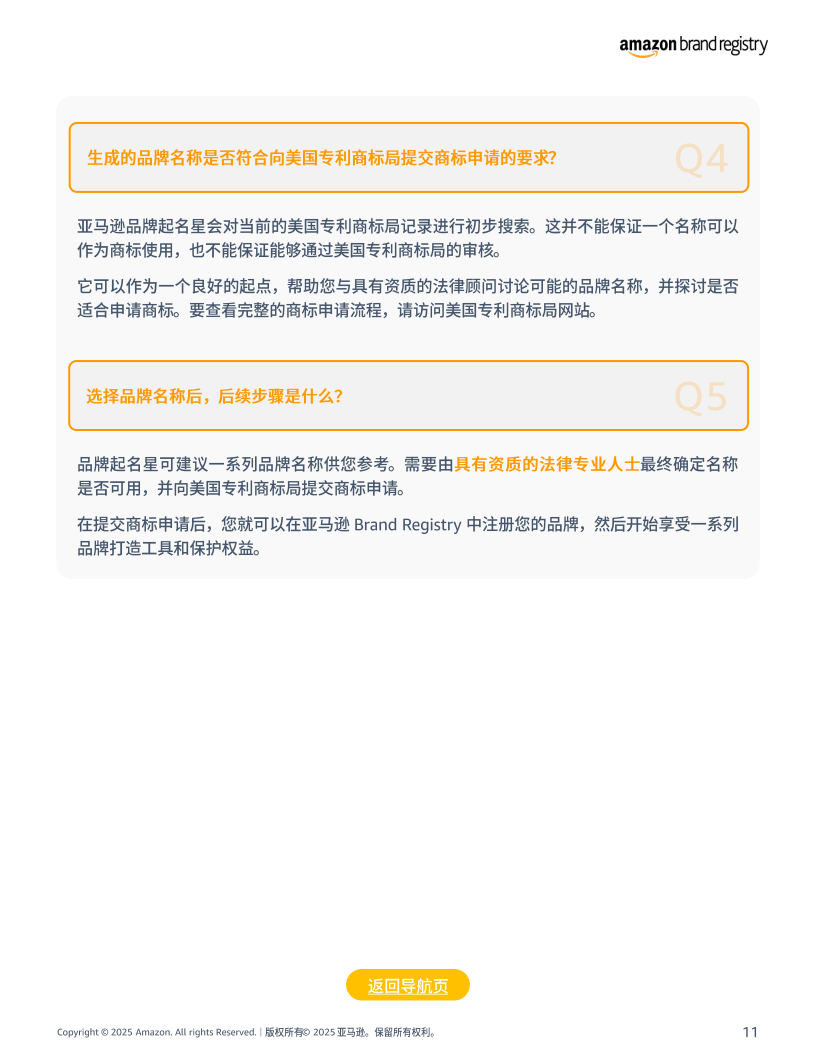 跨境电商的注册流程,跨境电商注册步骤