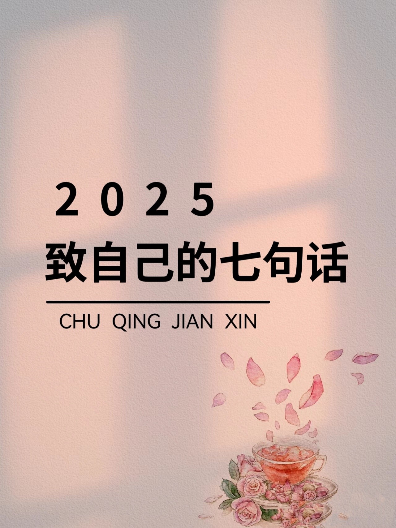 2020到2021抖音火爆句子,2025年抖音最火语句