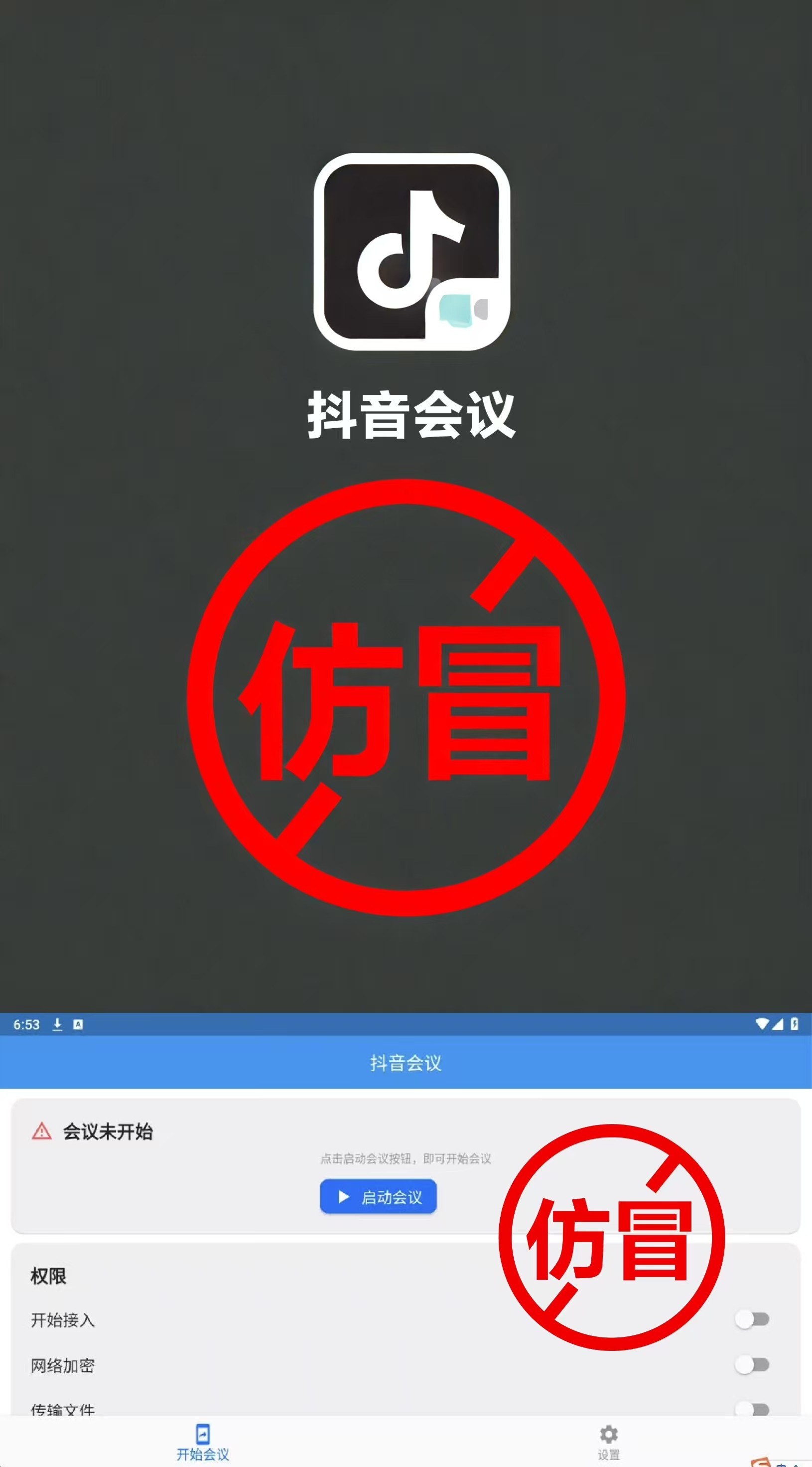 抖音app下载免费(抖音app下载免费安装最新版)