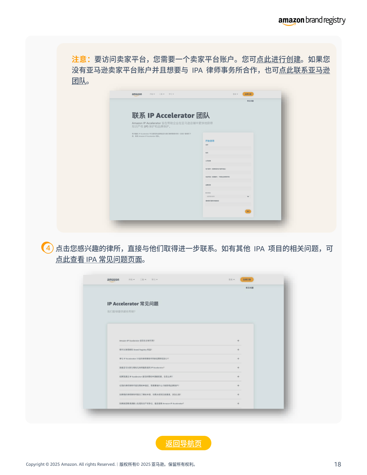 亚马逊全球开店官网注册是什么意思,亚马逊全球开店官网注册