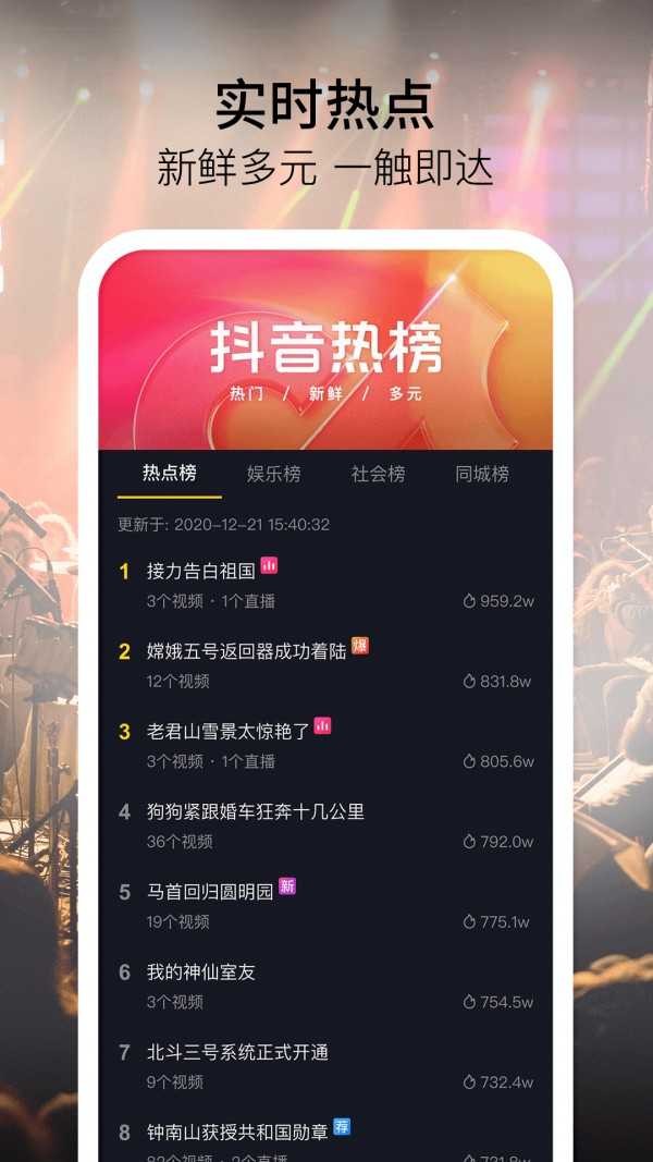 抖音下载最新版本安装,下载抖音最新版本app
