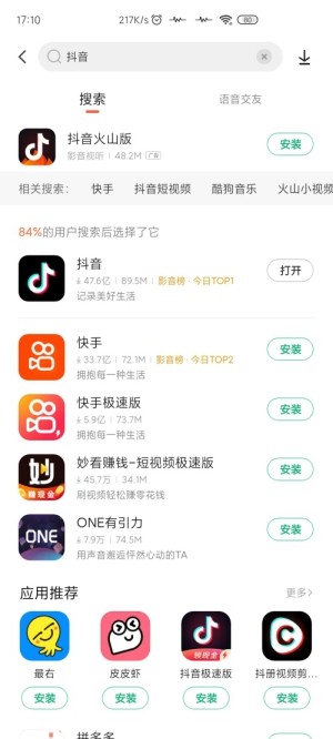 抖音下载最新版本安装,下载抖音最新版本app