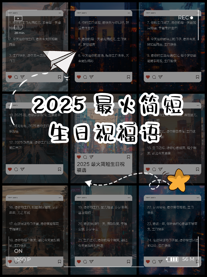 2021年生日发朋友圈怎样写好,2025最火生日朋友圈