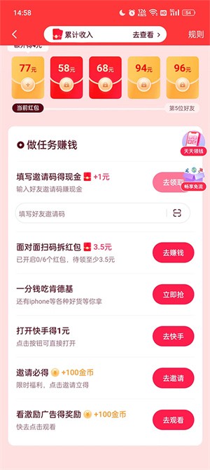快手极速版赚零钱,快手极速版赚的钱能提现到微信吗