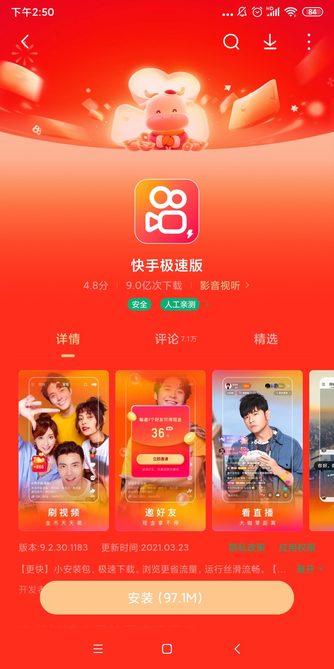 快手极速版2020免费下载,快手极速版下载安装免安装