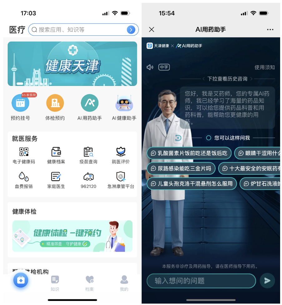 AI用药说明书为什么老是上火牙疼呢,AI用药说明书