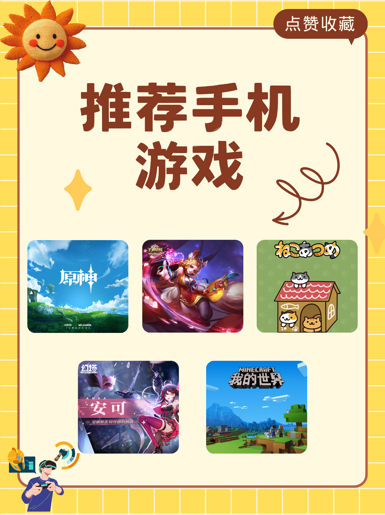 最火的手机游戏2021排行前10名,最火的手机游戏前十名app