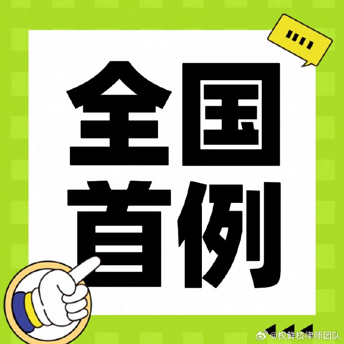 全国首例AI声音侵权案一审宣判,全国首例ai声音侵权案一审宣判案例