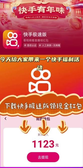 快手极速版免费下载(快手极速版免费下载安装)
