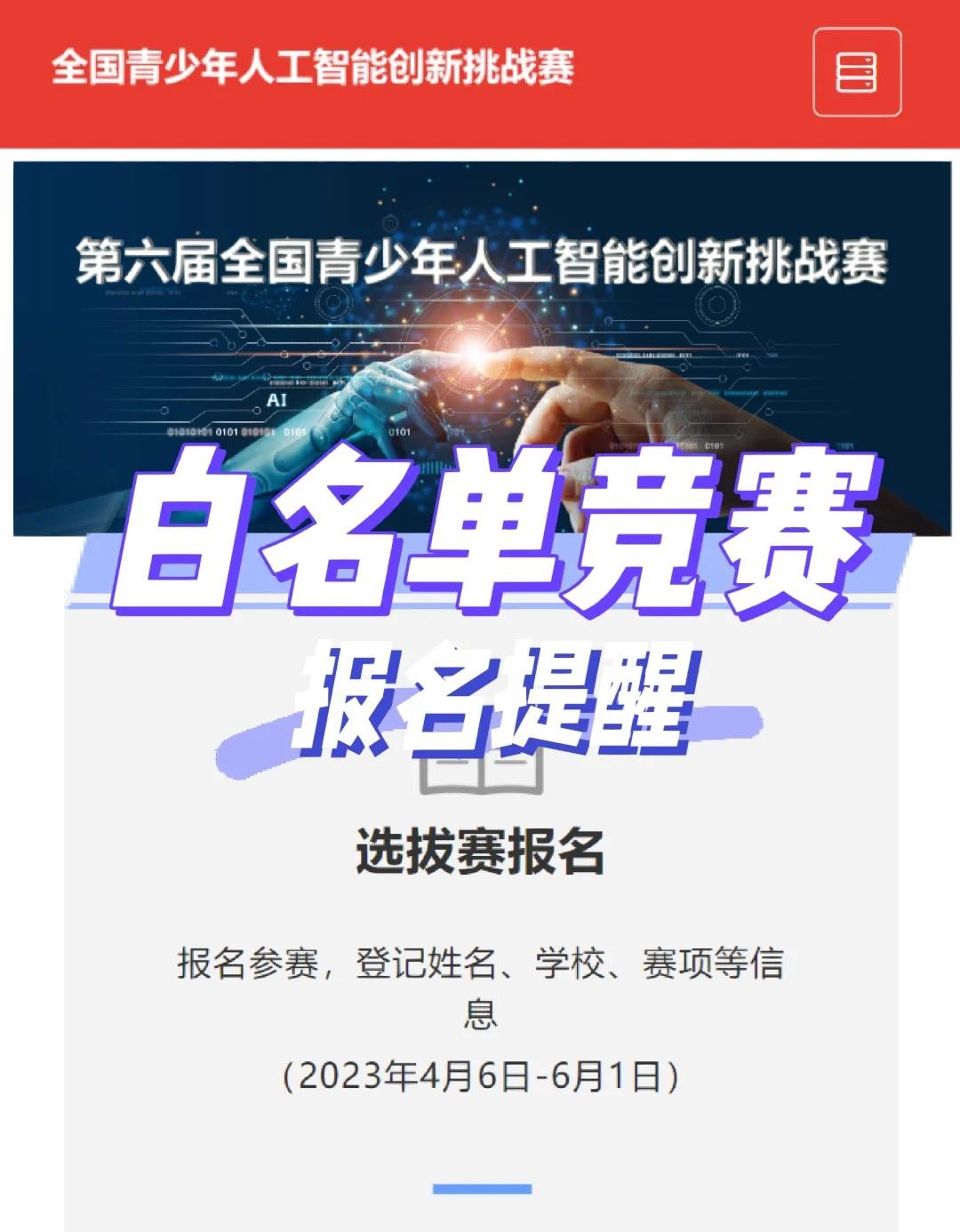 ai智能挑战赛,AI挑战赛