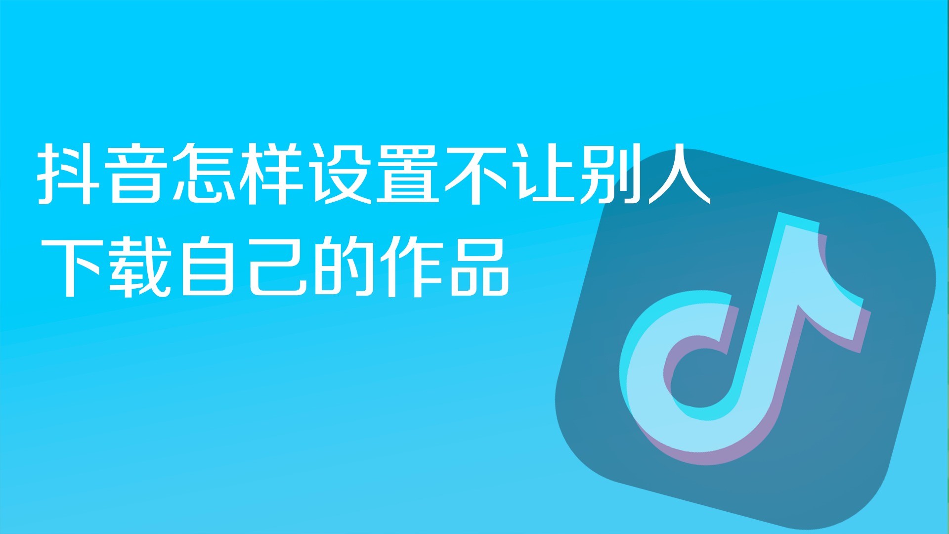抖音下载不了是什么原因,抖音下载不了是什么原因苹果手机