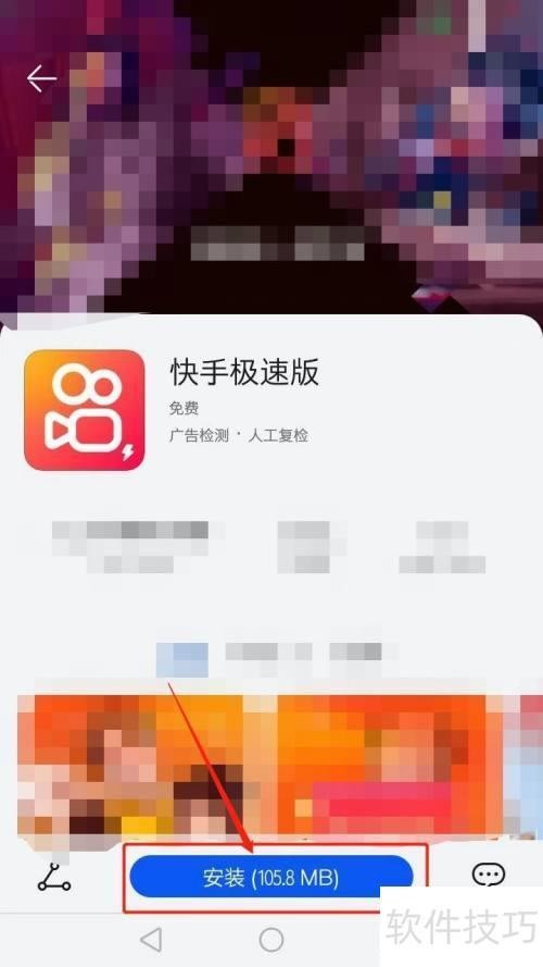 快手极速版下载安装2020,快手极速版app下载安卓