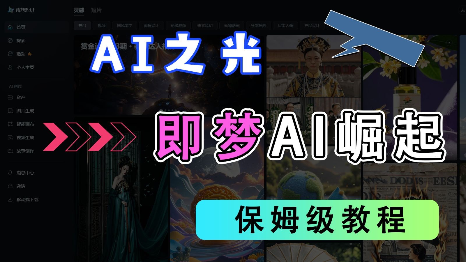 ai梦境生成器简笔画,AI梦境生成器