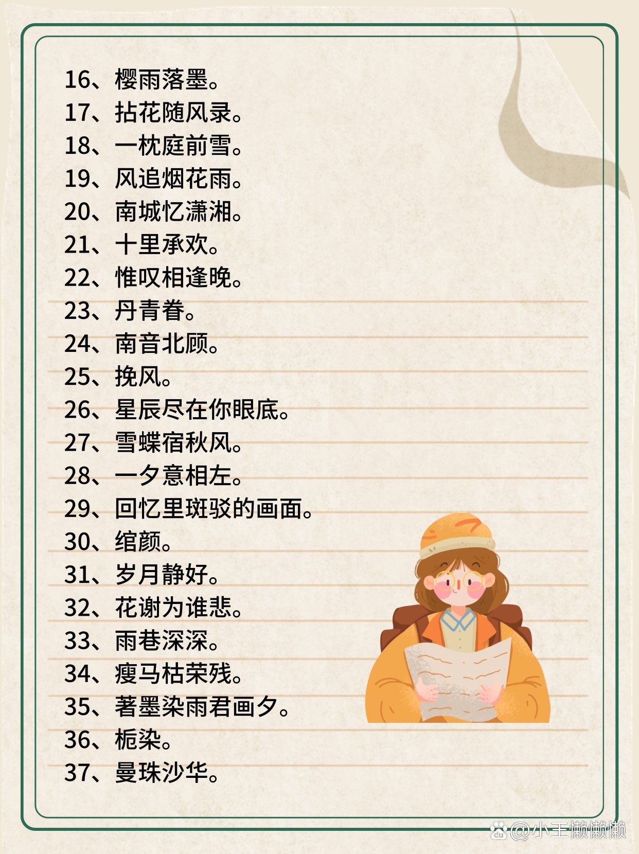 抖音名字女霸气2021,抖音名称.昵称女霸气