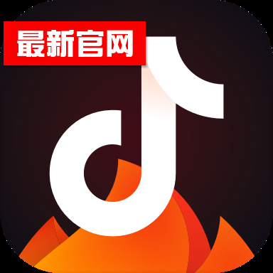 抖音下载最新版本官方正版网址,抖音下载最新版本官方正版