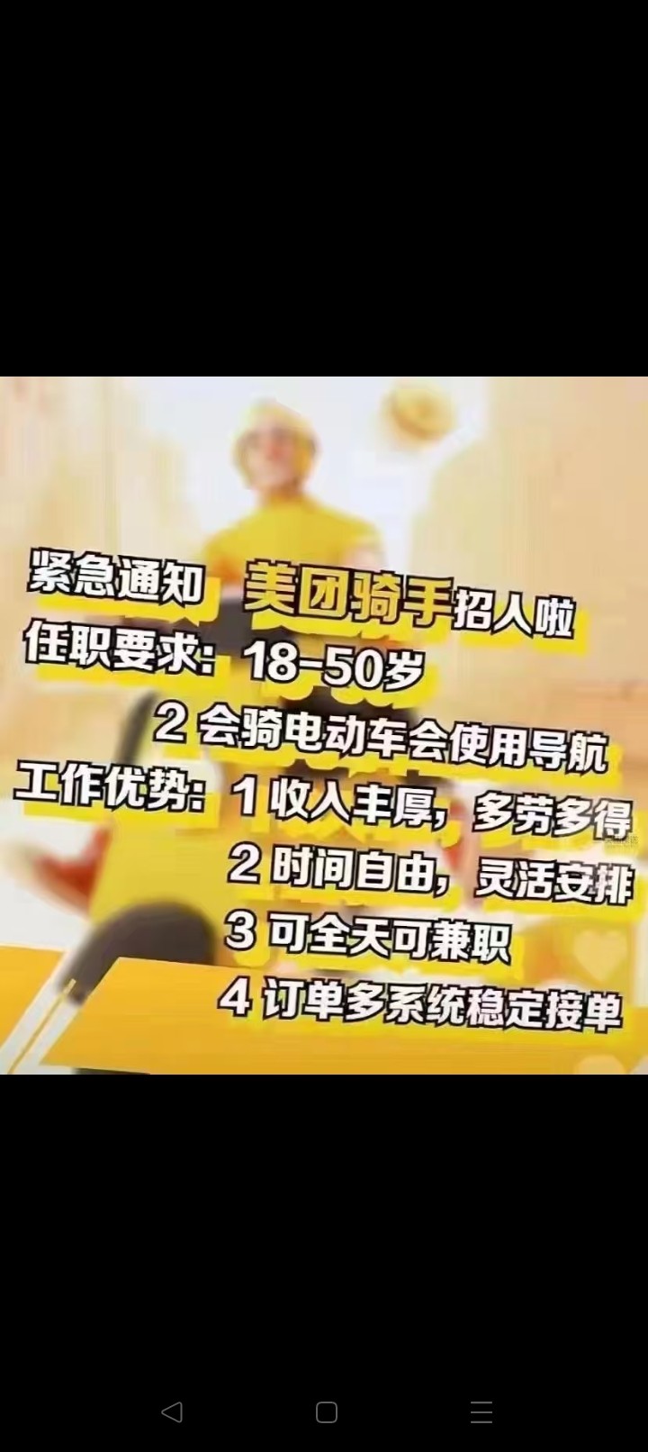 抖音外卖骑手怎么加入?,抖音外卖骑手怎么加入注册
