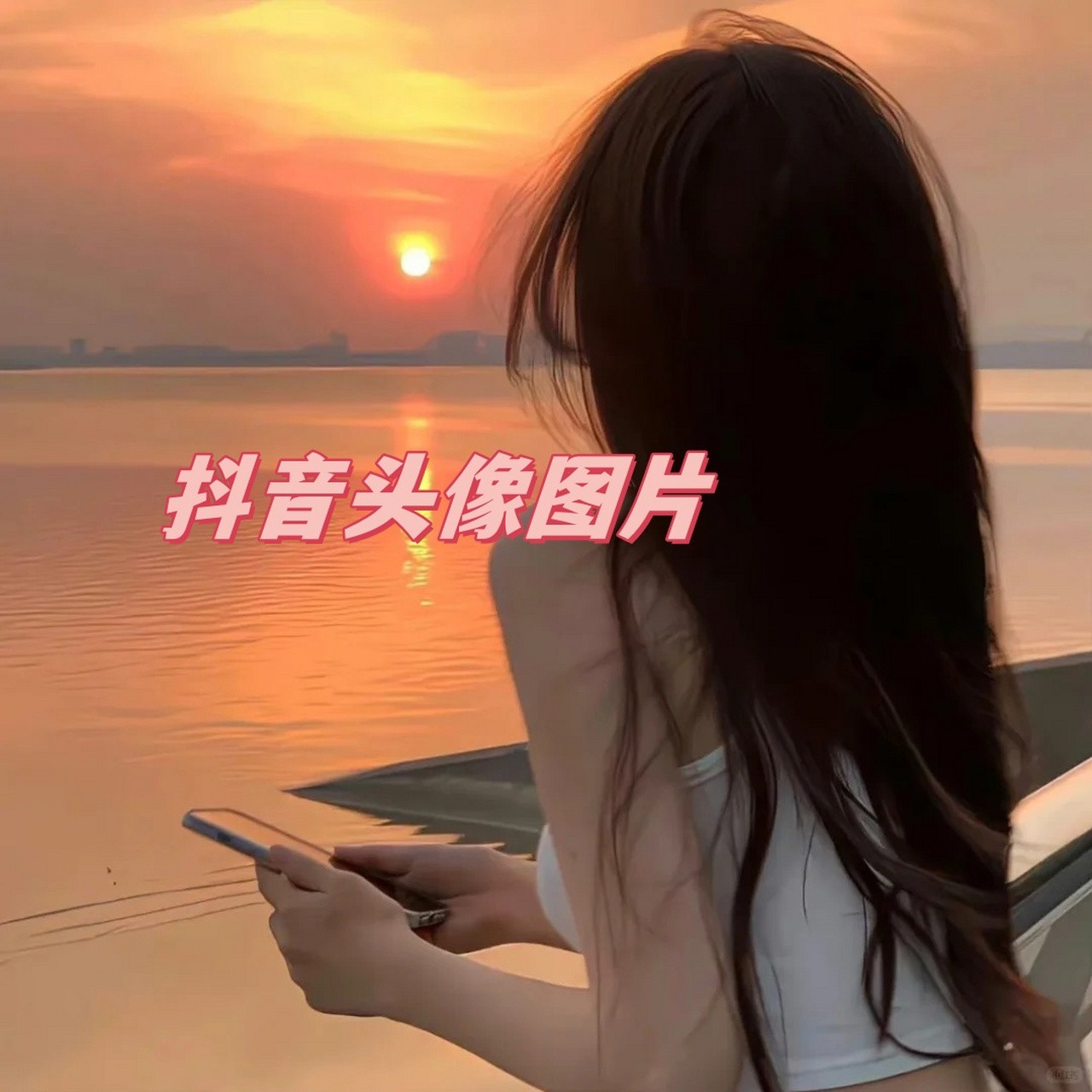 抖音头像挡住的部分怎样看,抖音头像挡住了内容怎么办