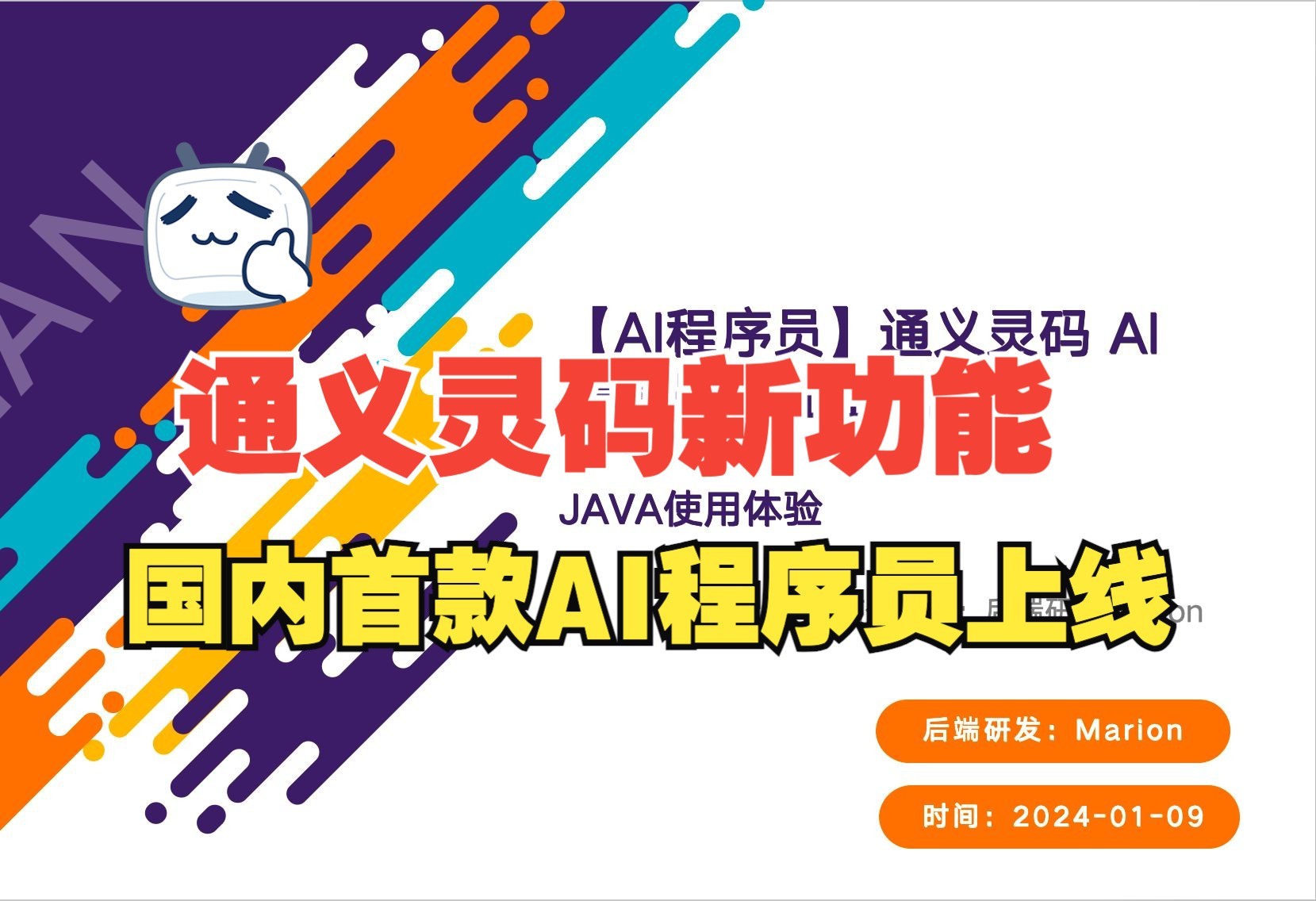 首个ai程序员上岗(首个AI程序员上岗?)