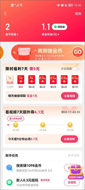 下载快手赚钱(下载快手赚钱领红包)