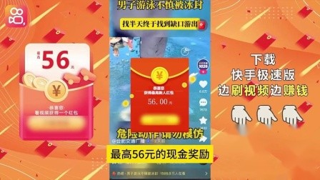 快手极速版下载领现金2020版(快手极速版下载领现金2020版安装)