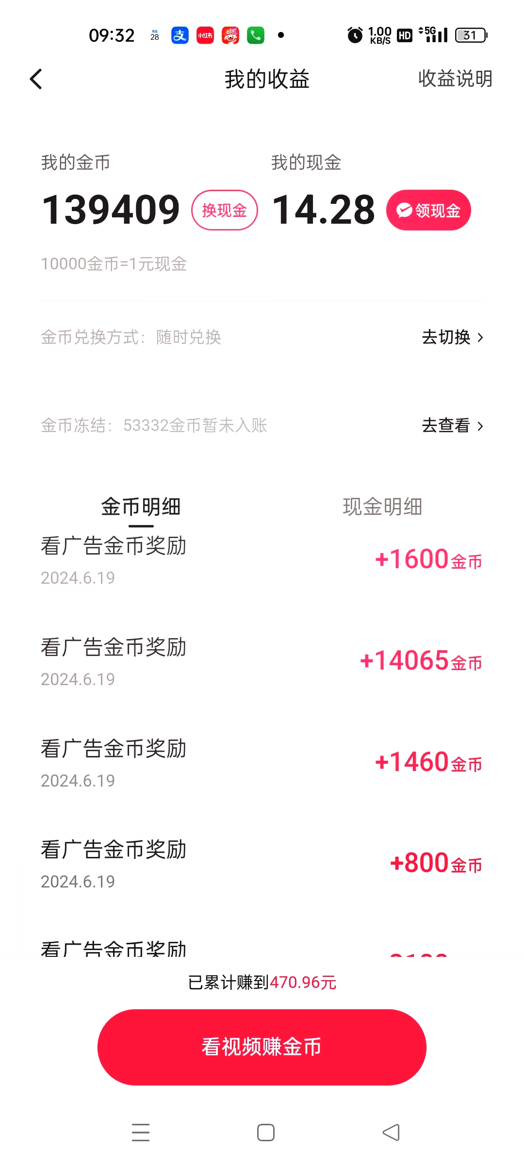 关于地推快手极速版赚钱是真的吗?的信息