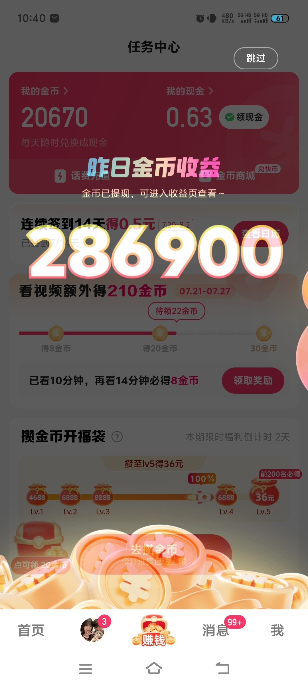 关于地推快手极速版赚钱是真的吗?的信息