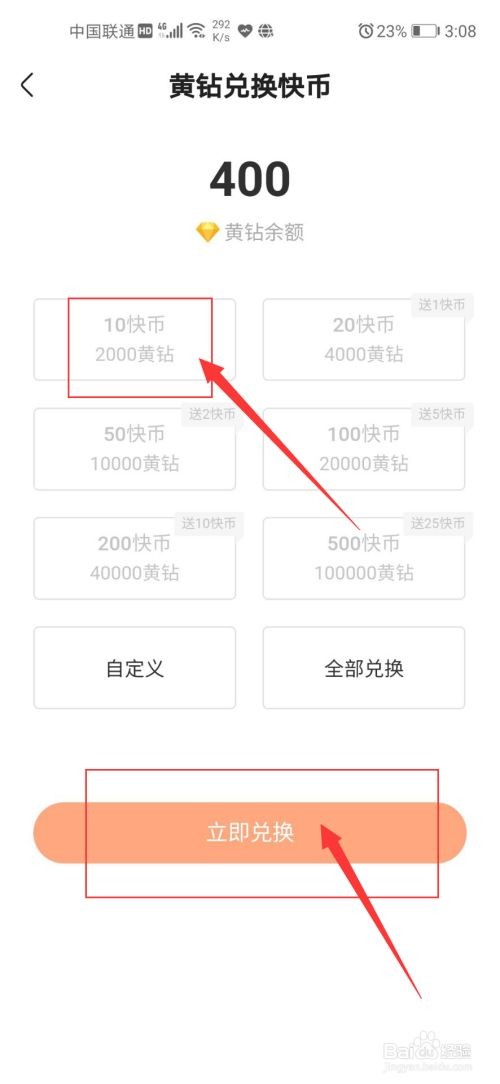 快手充的快币怎么退款,快手充值快币怎么退回现金