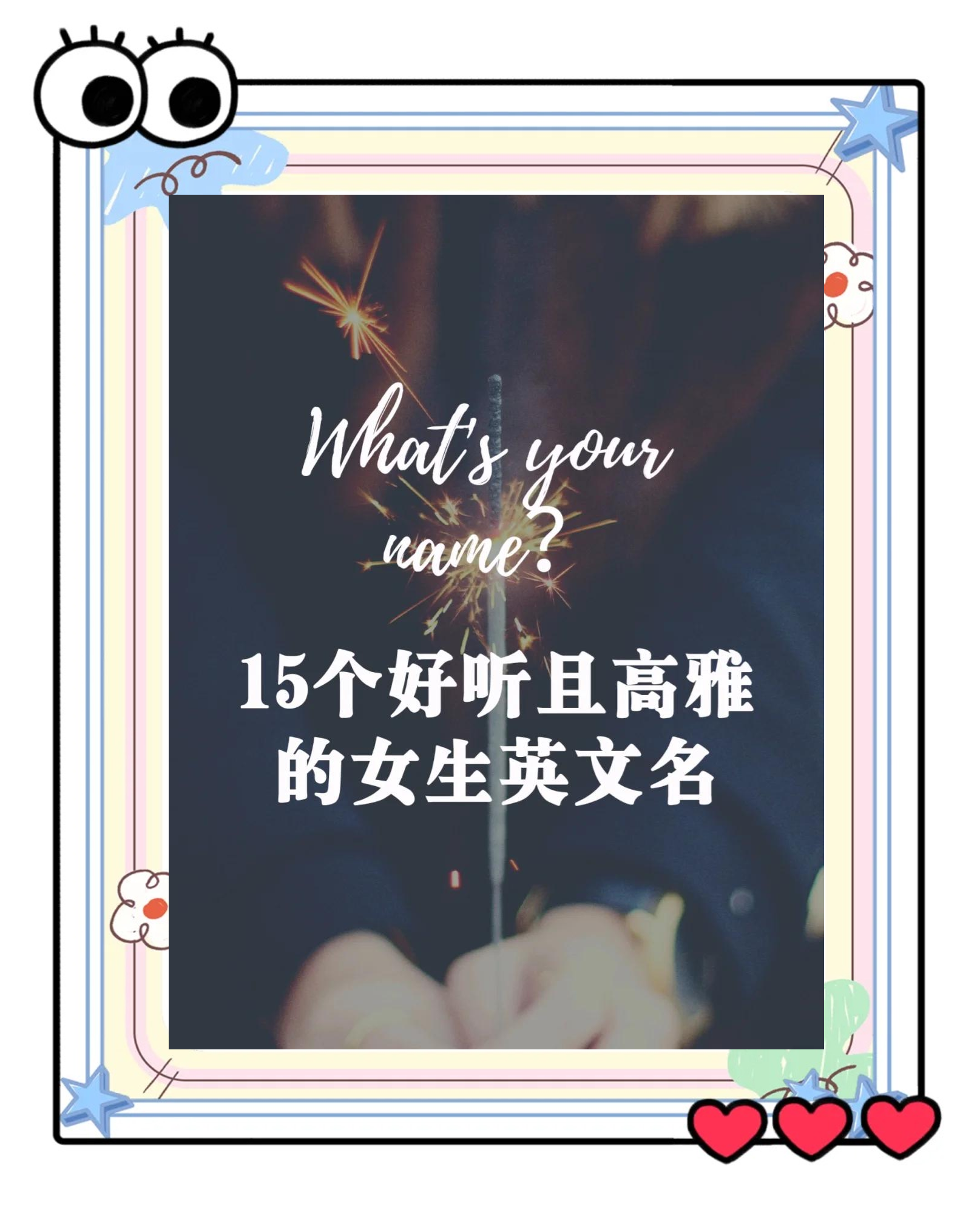 抖音名字女生简单气质高冷英文(抖音名字女生简单气质 霸气英文)
