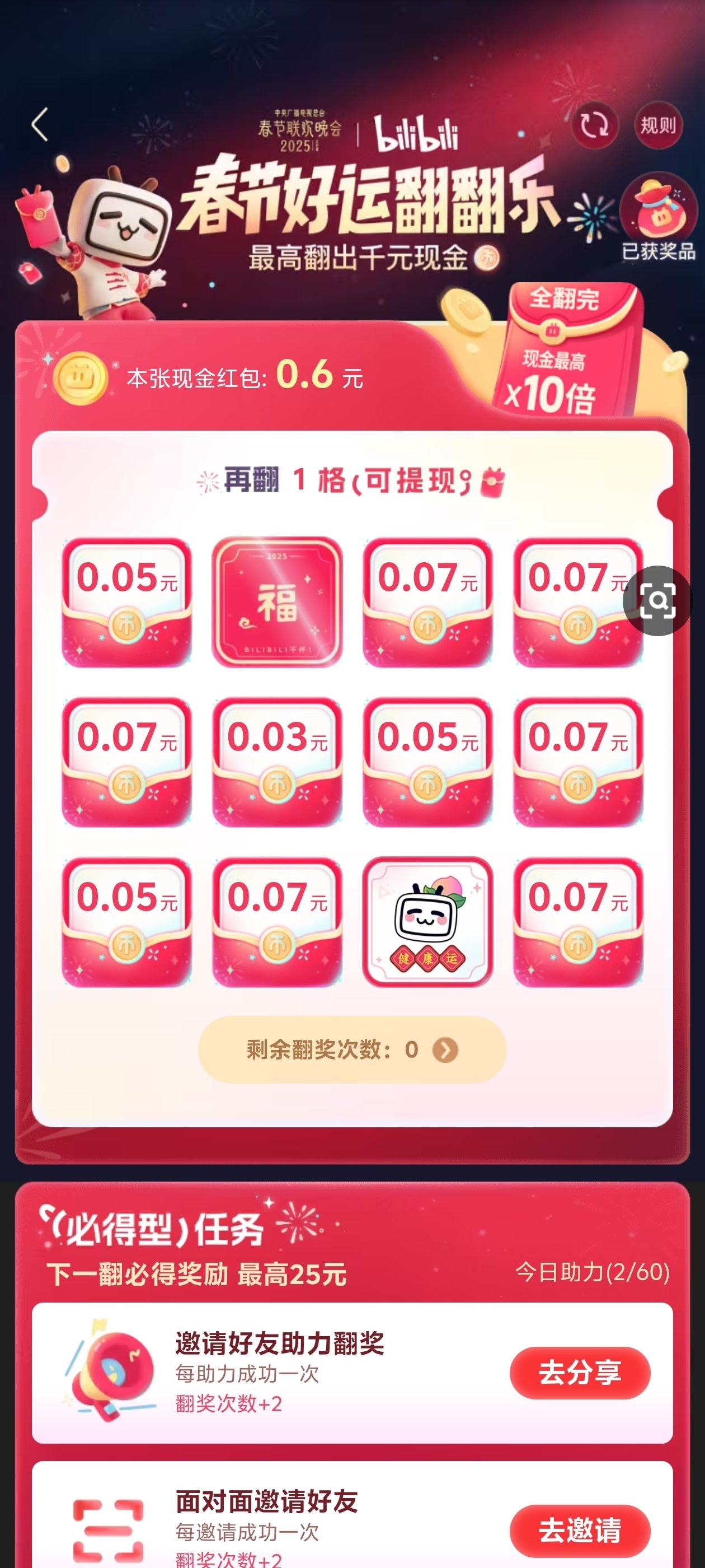 快手极速版下载2022年红包(快手极速版下载安装领红包是真的吗)