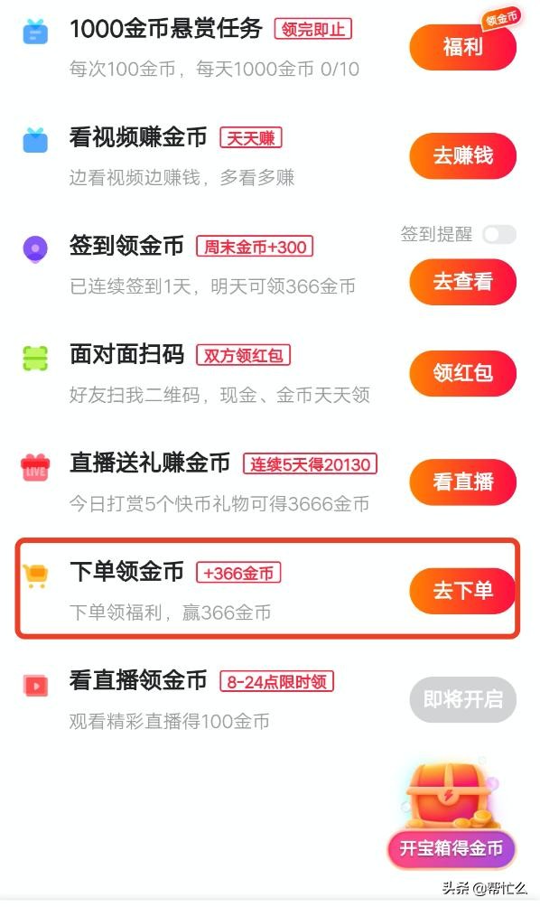 快手极速版下载领现金怎么弄,快手极速版下载领现金什么套路