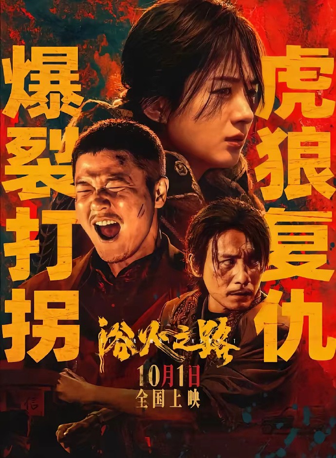 最近比较火的电影2025,最火的电影叫什么