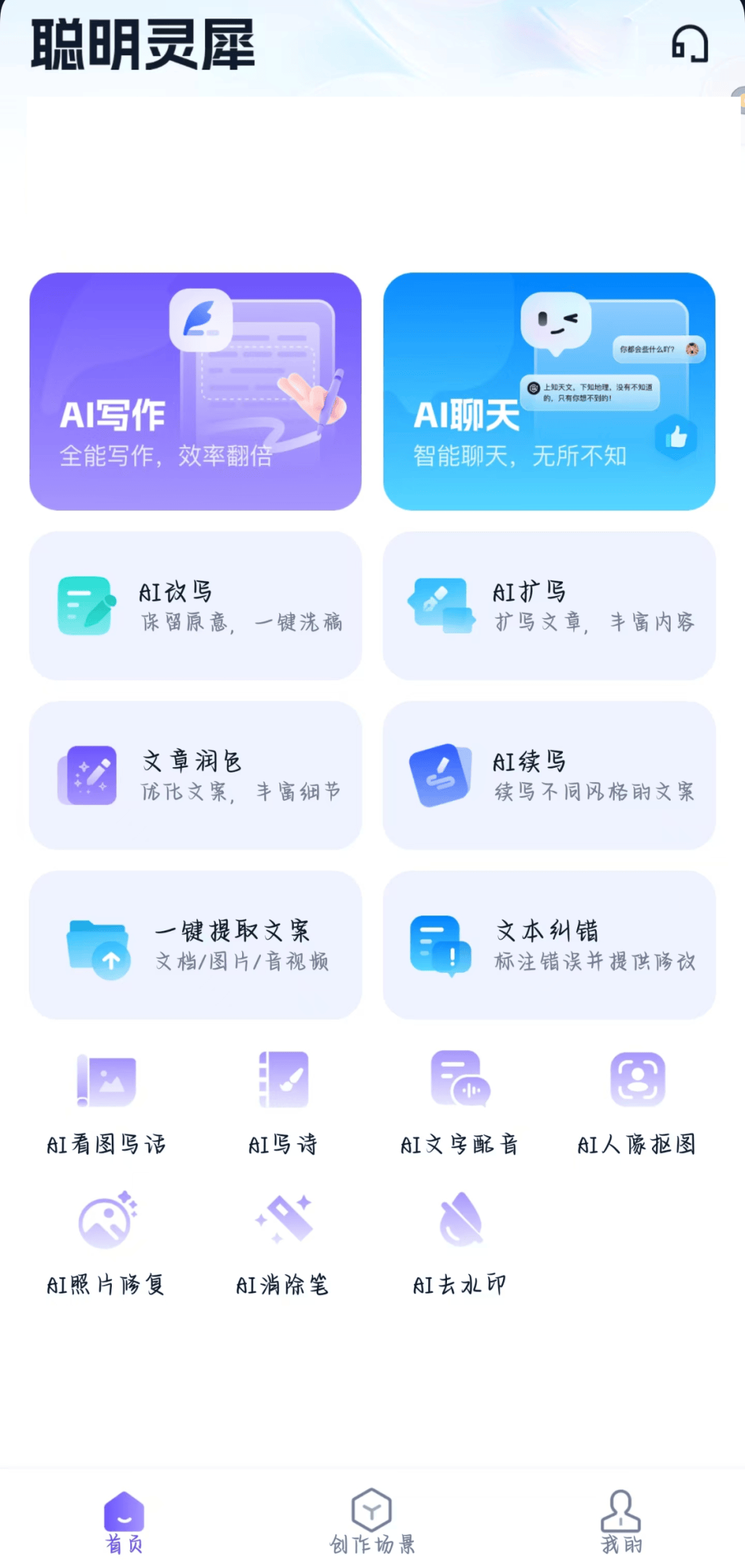 文档助手ai(文档助手ai怎么用)