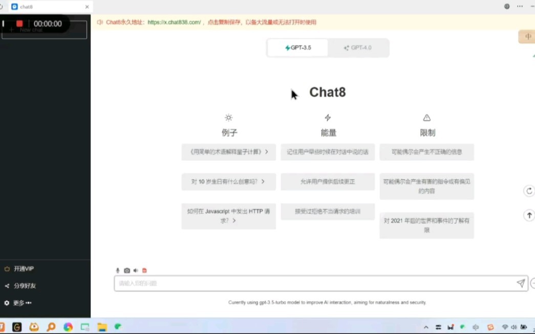 人工智能软件chatGPT能做什么,人工智能软件chatGPT