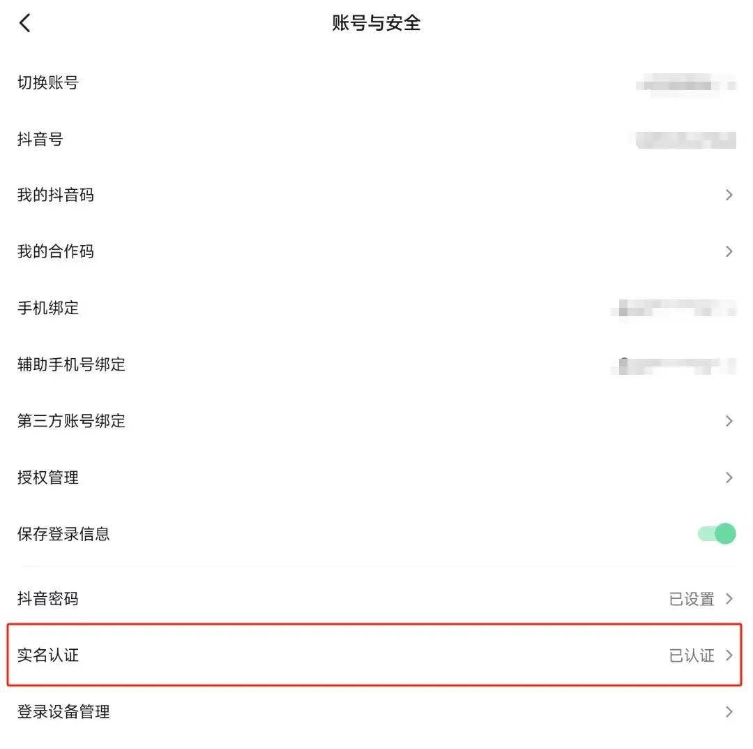 抖音官网主页怎么编辑修改,抖音主页的官网链接地址怎样设置
