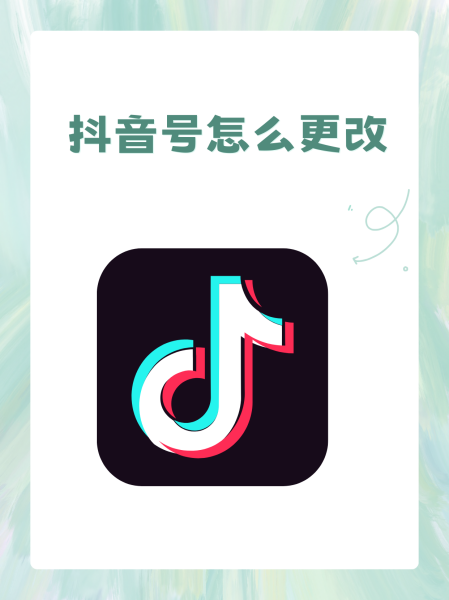 抖音官网主页怎么编辑修改,抖音主页的官网链接地址怎样设置