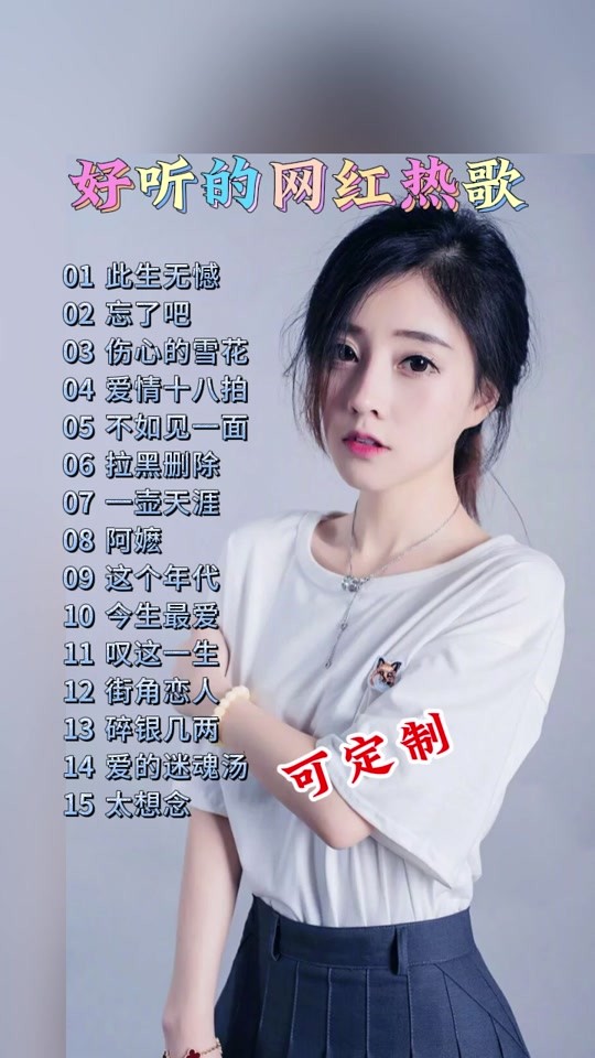 2025抖音最火的歌曲,2025抖音最火歌曲串烧