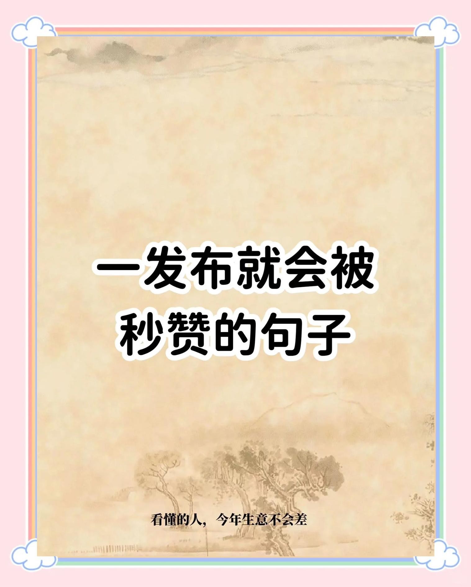 抖音点赞最火最高句子,抖音点赞最火最高句子女人