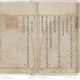 中国古籍离家百年被AI找回的简单介绍