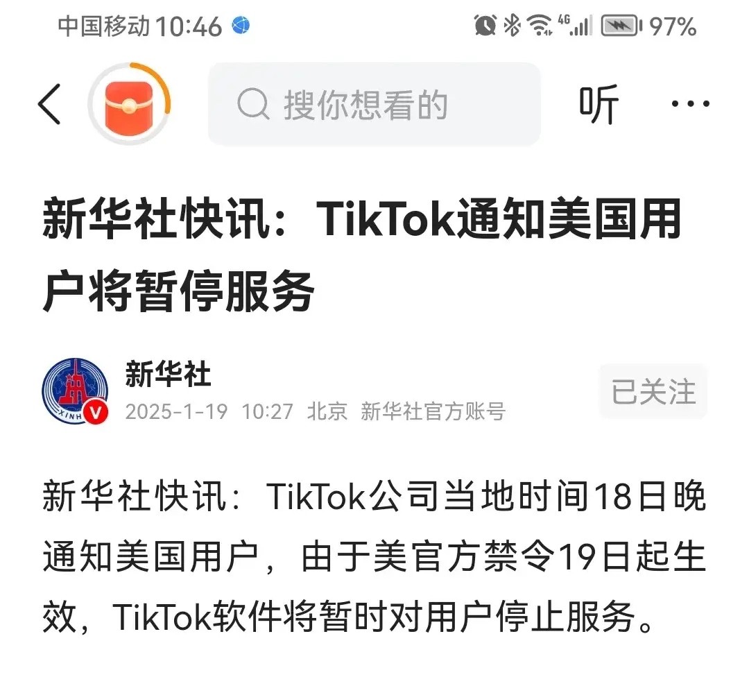 抖音国际版tiktok看不了的解决办法,抖音国际版tiktok下载后看不了