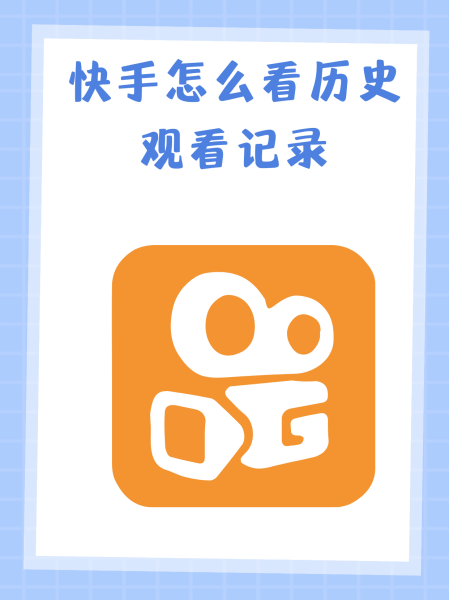 快手下载记录怎么查不到,快手下载记录怎么查