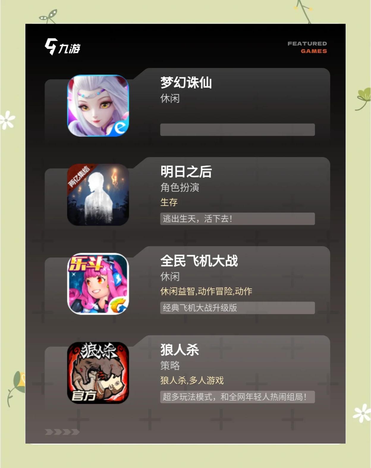 最火手游排名11月(最火手游排名11月12日)