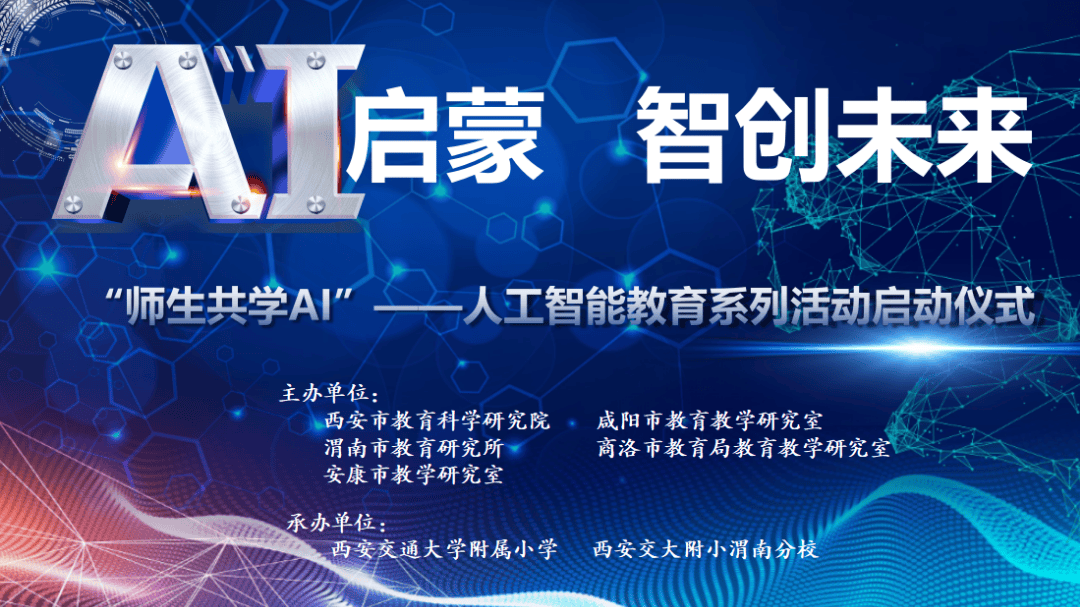 人工智能的启蒙老师是谁(人工智能启蒙级有必要考吗)
