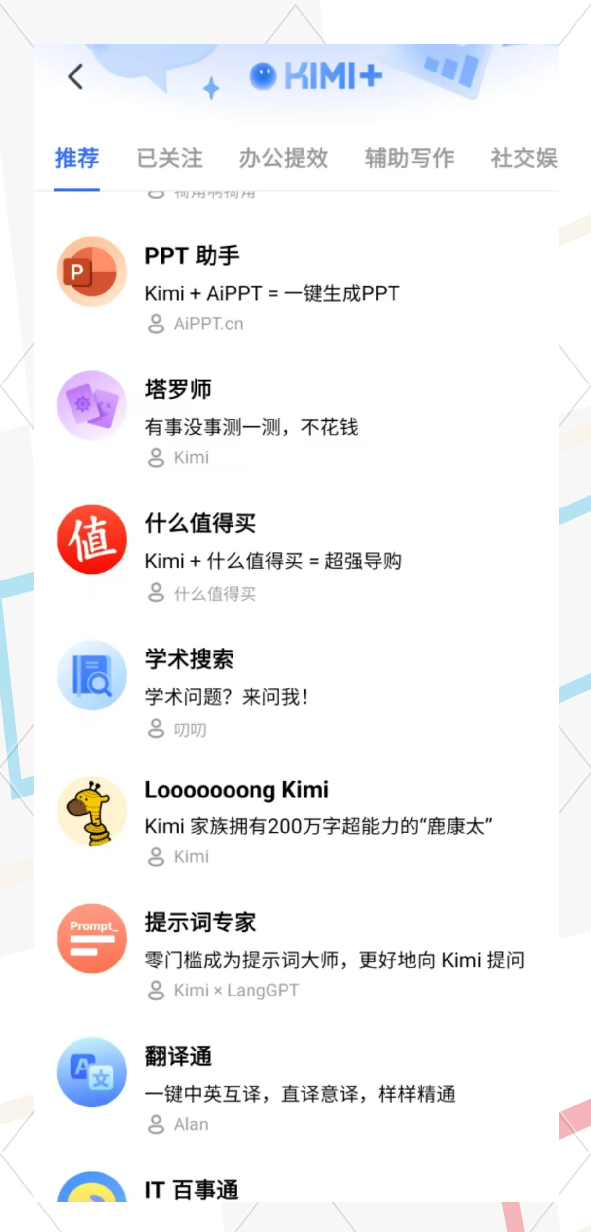 kimi人工智能官网在线,kimi人工智能官网