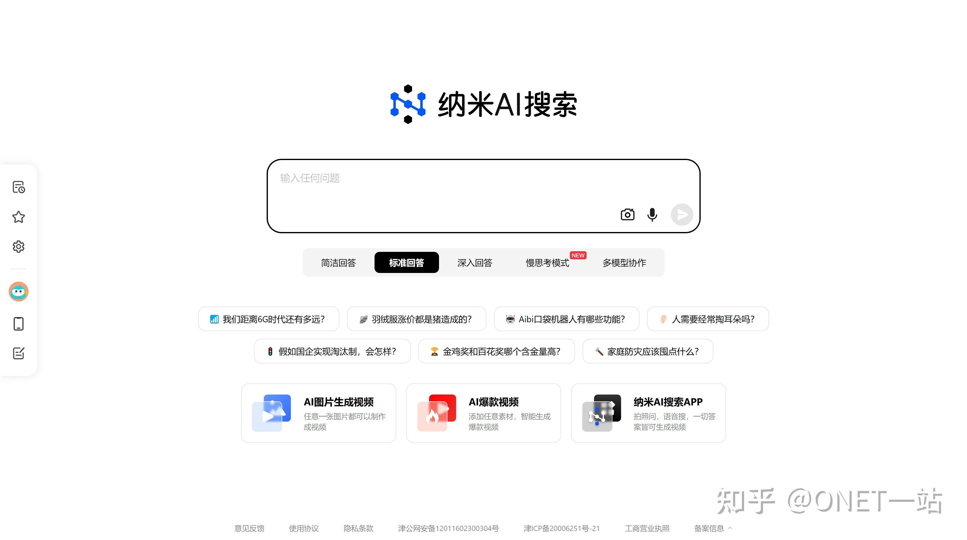 包含www.400ai.com的词条